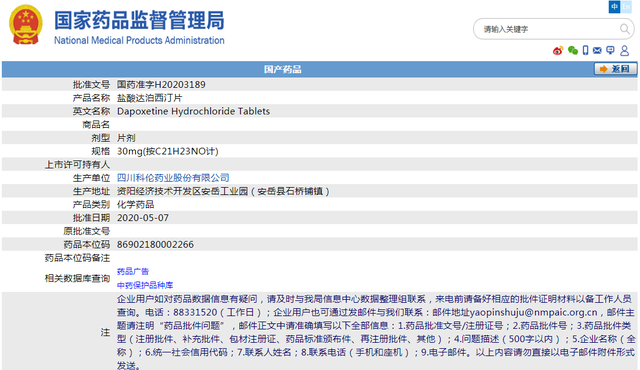 为爱加时,国产新药艾时达效果如何?注意,正确服用功效才更强