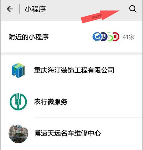 海汀装饰微信小程序上线让企业装修方便快捷_其它_网