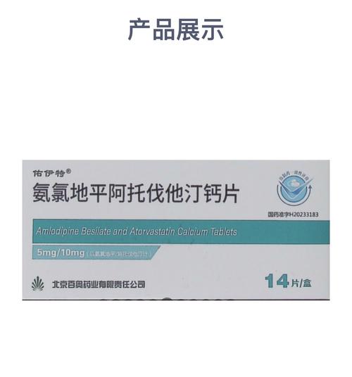 汀钙片规格型号7片*2板生产企业北京百奥药业有限责任公司展开本品为